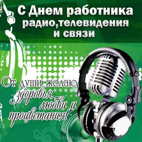 День працівників радіо, телебачення та зв'язку в Україні: картинки / Фото: pinterest 