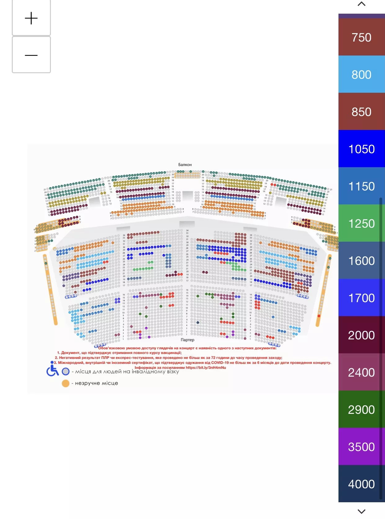 Цены на концерт "кварталовцев" в Киеве / Cкриншот