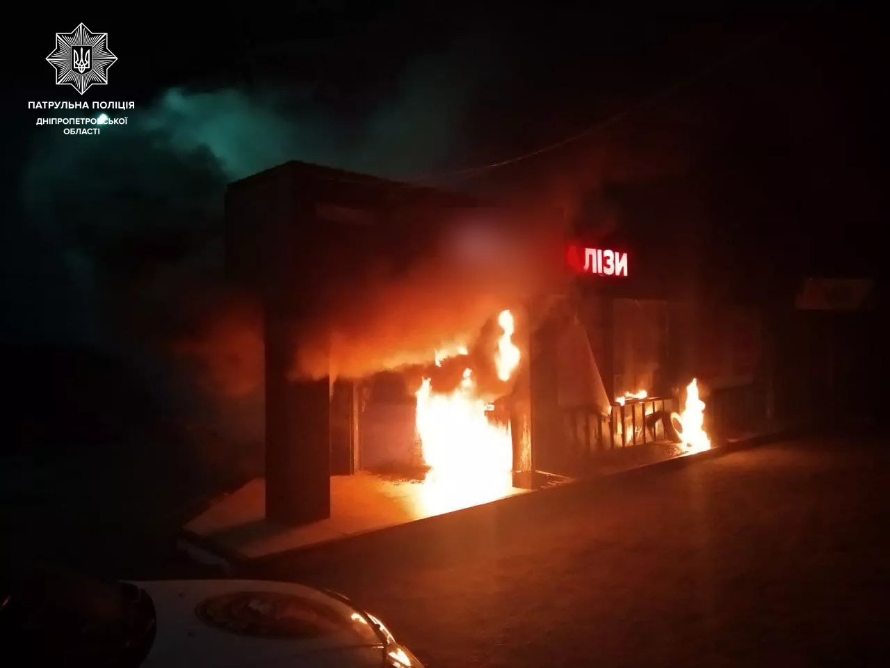 Пожар в частной медицинской лаборатории. Фото: патрульной полиции Днепропетровской области