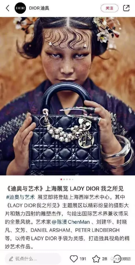 Скандальна фотографія Dior, на яку образилися китайці