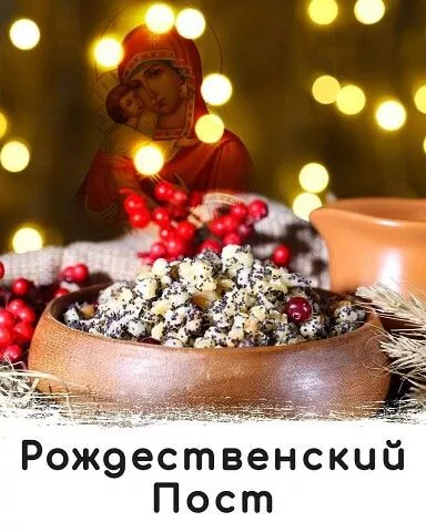 С началом Рождественского поста: эффектные открытки / Фото: pinterest