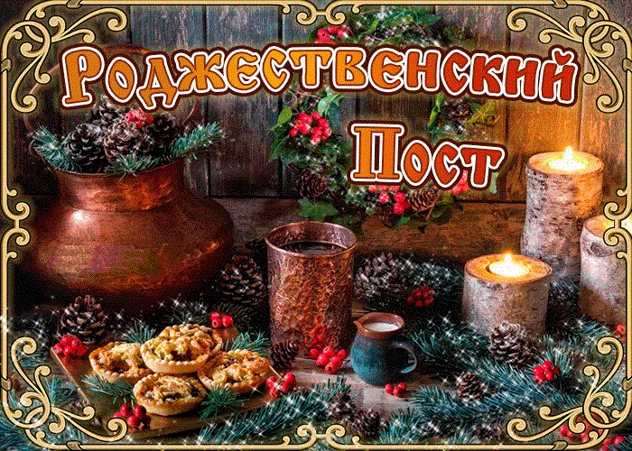 Рождественский пост: поздравительные открытки / Фото: pinterest