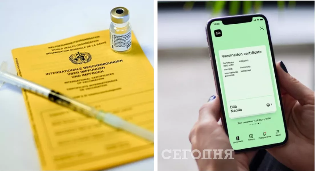 В Украине ввели обязательное считывание COVID-сертификатов через "Дію". Фото: коллаж "Сегодня"