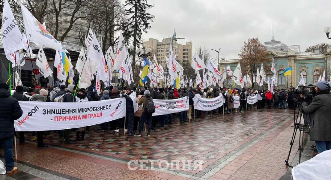 Протесты ФОПов. Фото: "Сегодня"
