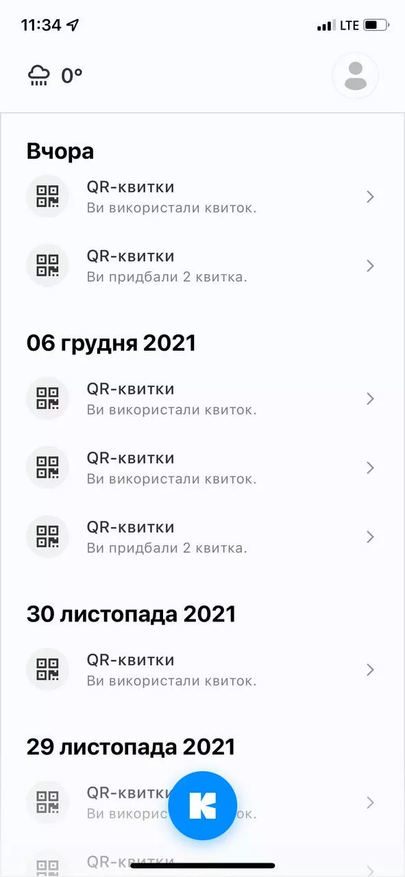 Скрин с приложения Киев цифровой