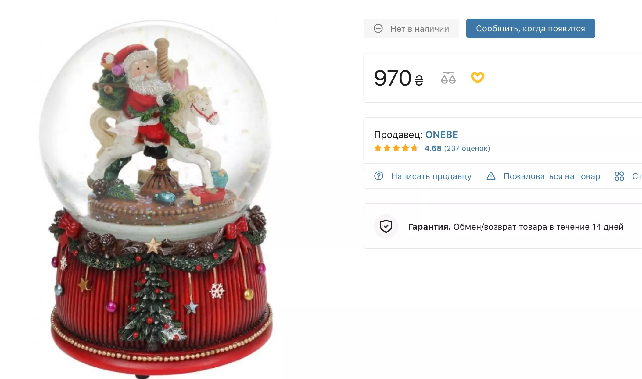 В онлайн-маркетплейсе Rozetka за снежный шар заплатите ₴970