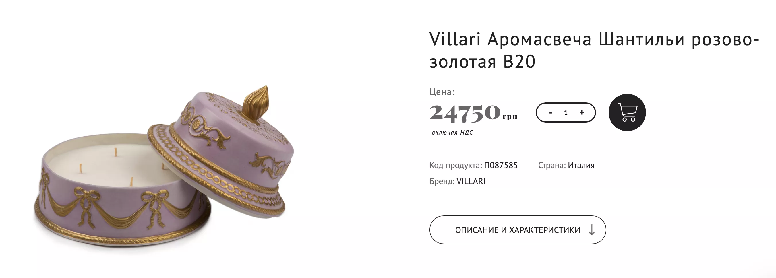Драгоценную свечу от Villari продают за ₴24 750
