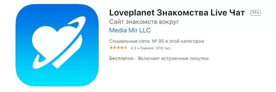 Love Planet  – умное приложение для знакомств по интересам