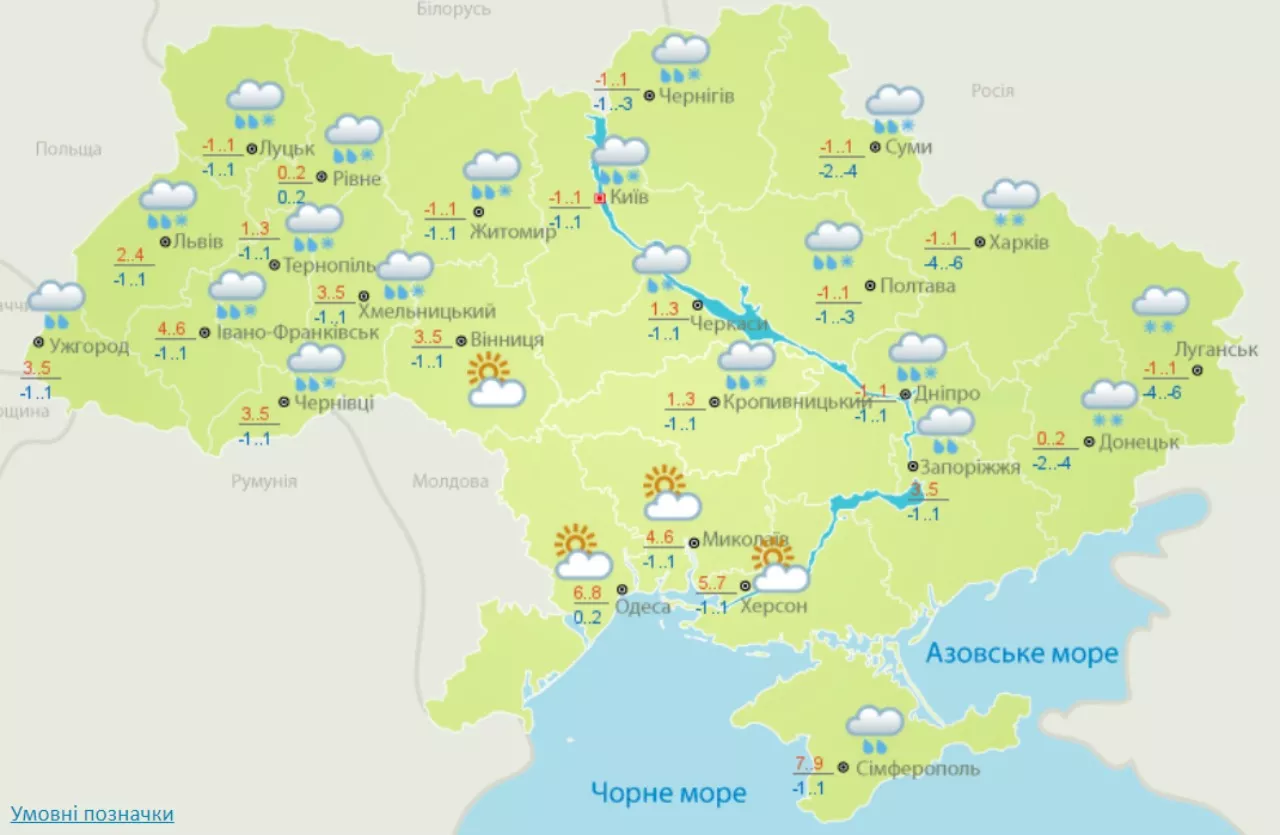 Погода на 25 декабря в Украине. Скрин: сайт "Укргидрометцентр"