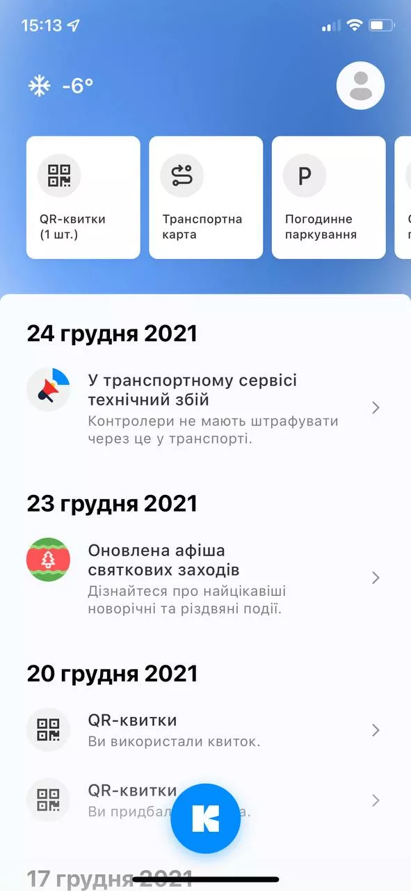 Главная страница приложения Киев Цифровой