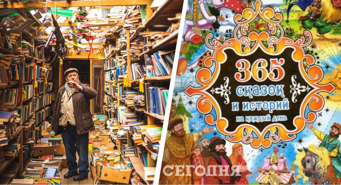 Не все книги попадут на рынок Украины/Коллаж: "Сегодня"