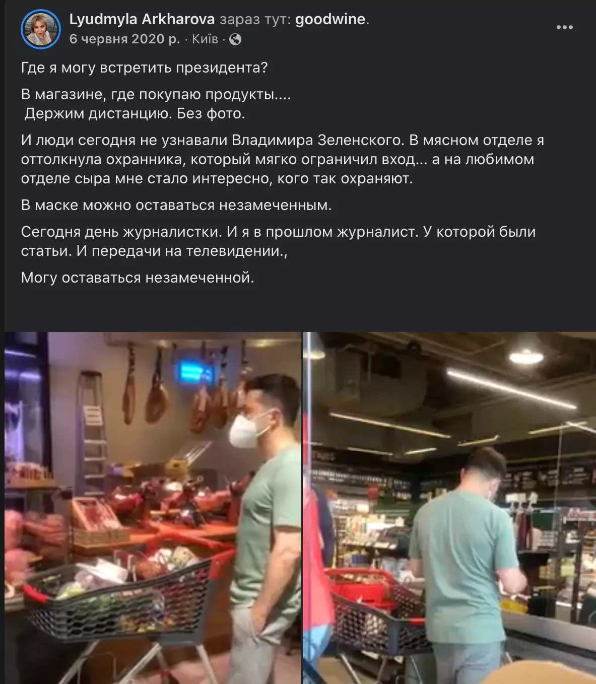 Володимир Зеленський є клієнтом супермаркету