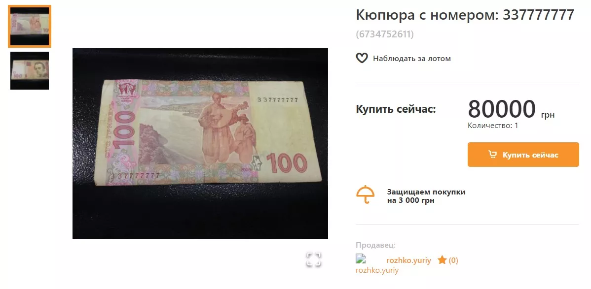 10 тыс гривен