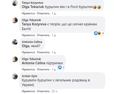 Коментарі українських користувачів Facebook / Скріншот