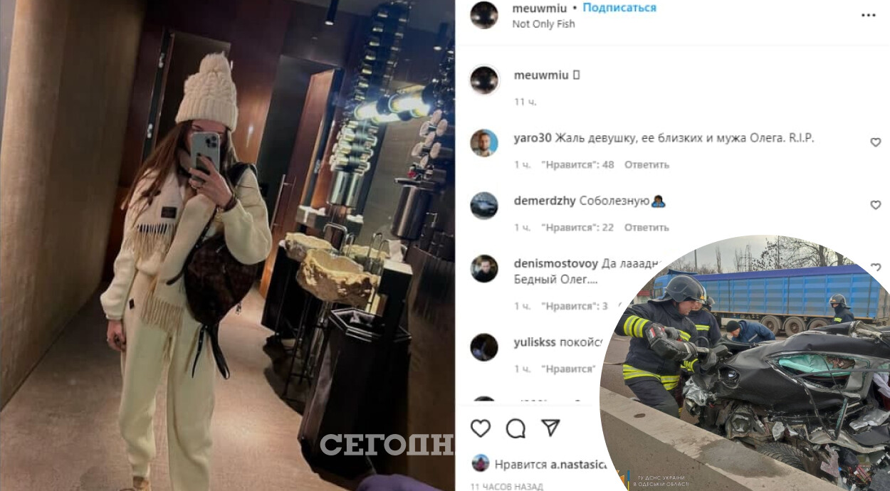 Жена Данченко погибла в ДТП - последнее фото в Instagram - Новости футбола  | Футбол Сегодня