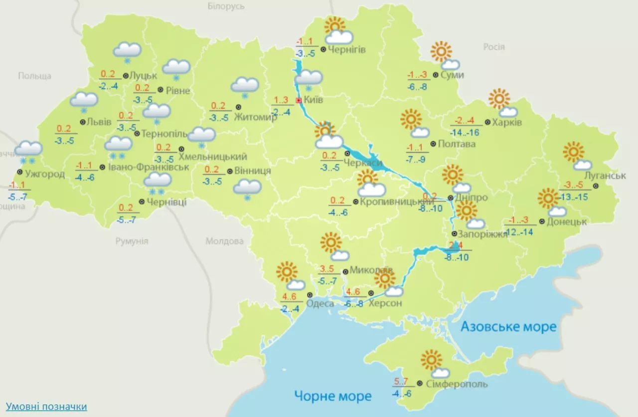Погода в Украине на 20 января. Скрин: Укргидрометцентр