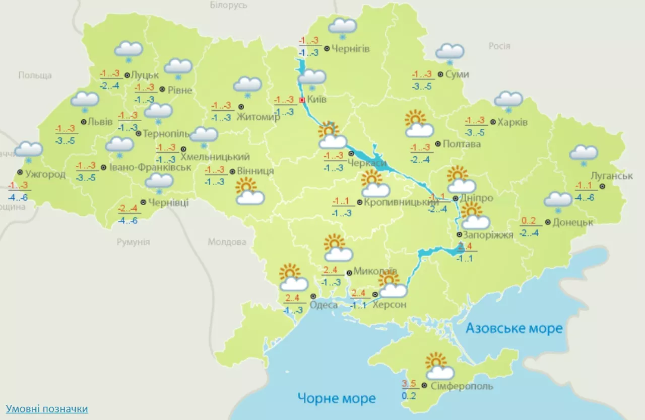 Погода в Україні на 21 січня. Скрін: Укргідрометцентр