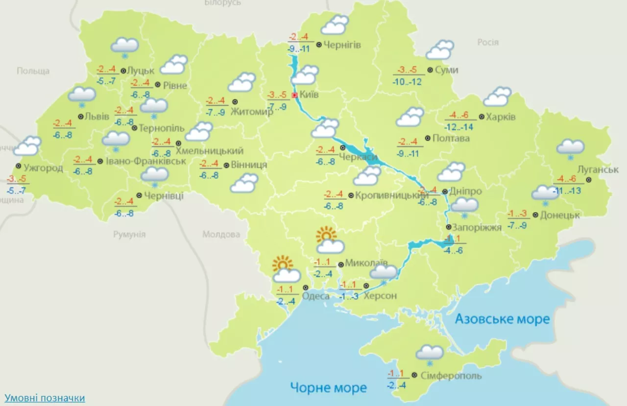 Погода в Україні на 23 січня. Скрін: Укргідрометцентр