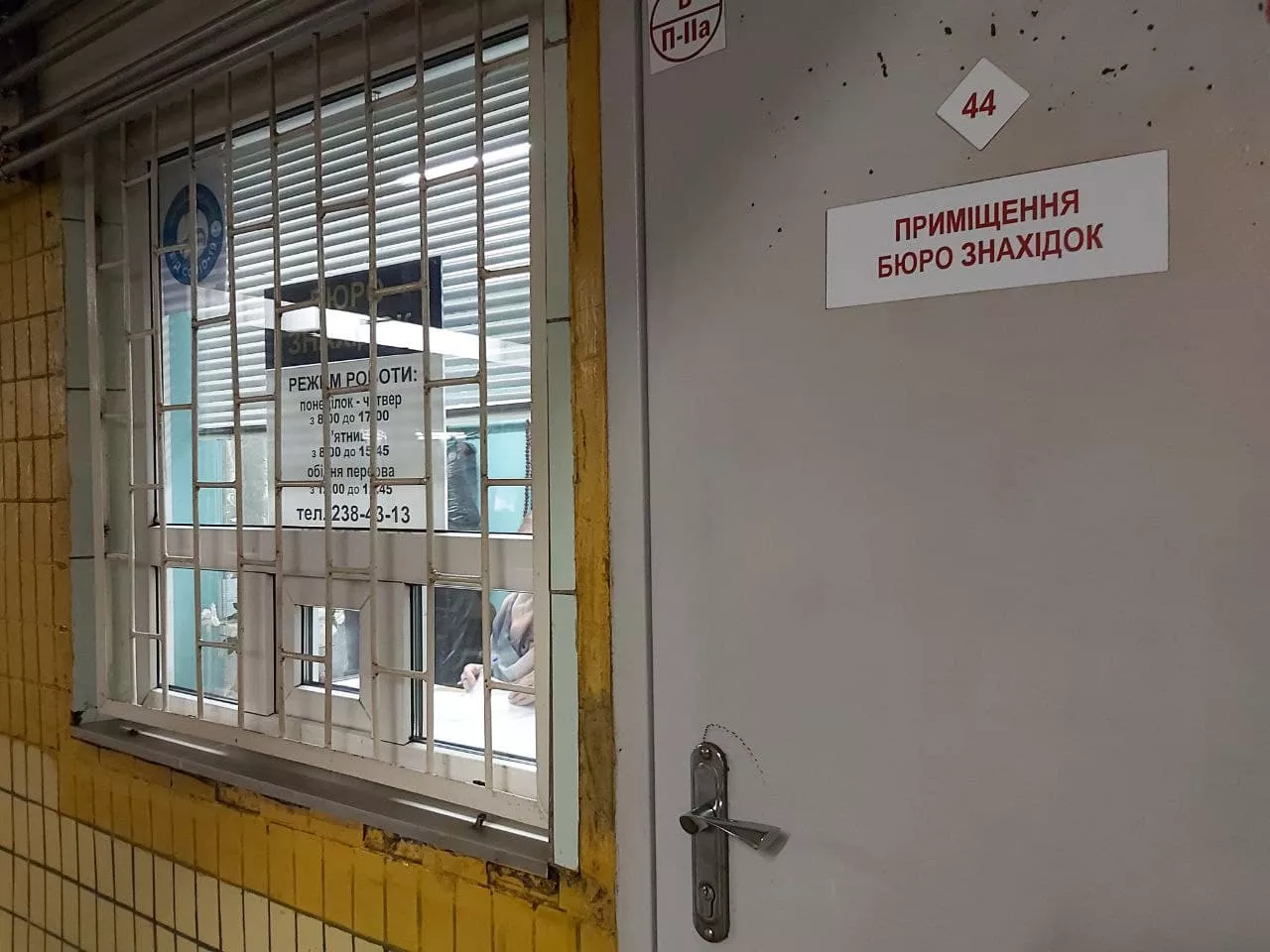 Бюро находок киевского метрополитена находиться в подземном переходе станции "Нивки" / фото "Сегодня"