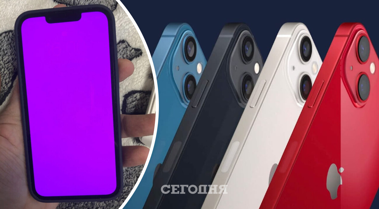 Дефект в iPhone 13 - экран становится розовым - что делать | Сегодня