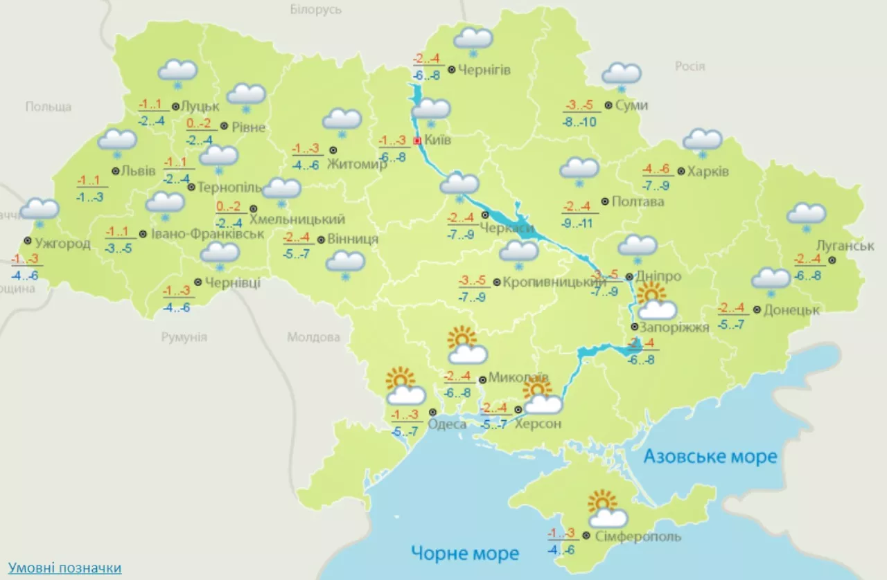 Погода в Украине на 26 января. Скрин: Укргидрометцентр