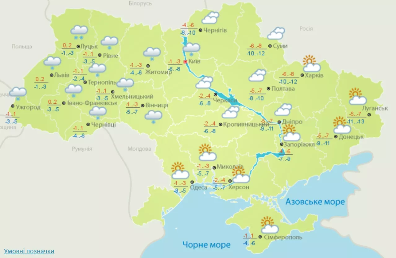 Погода в Украине на 27 января. Скрин: Укргидрометцентр
