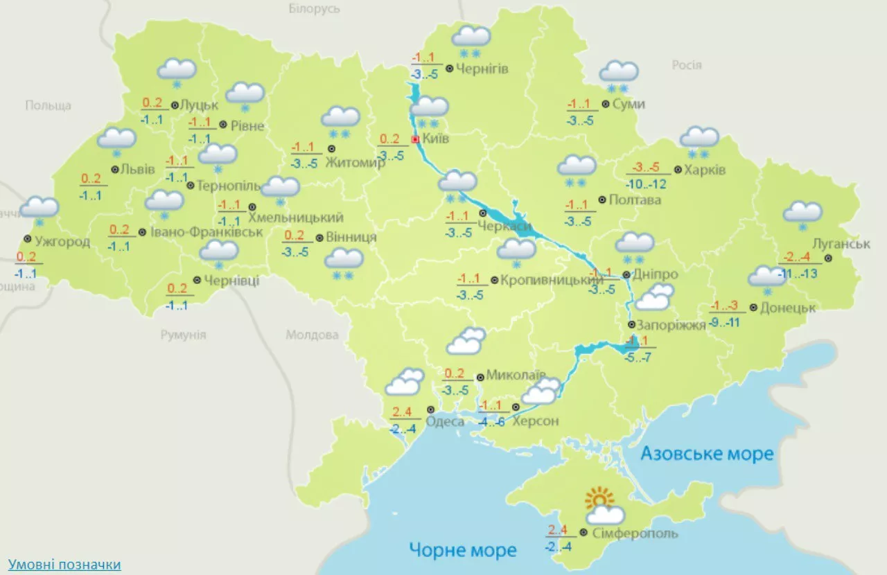 Погода в Украине на 28 января. Скрин: Укргидрометцентр