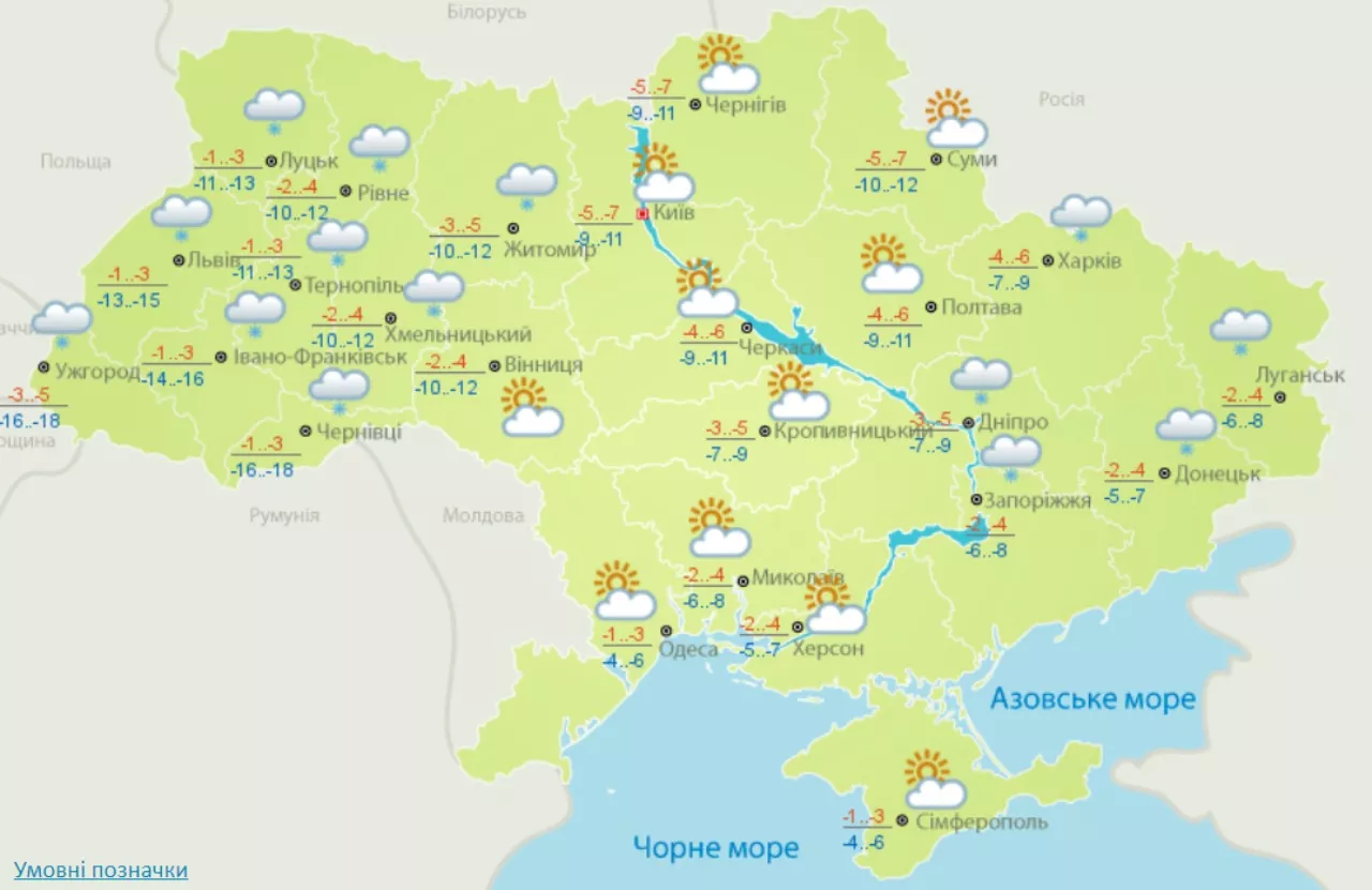 Погода в Україні на 25 січня. Скрін: Укргідрометцентр