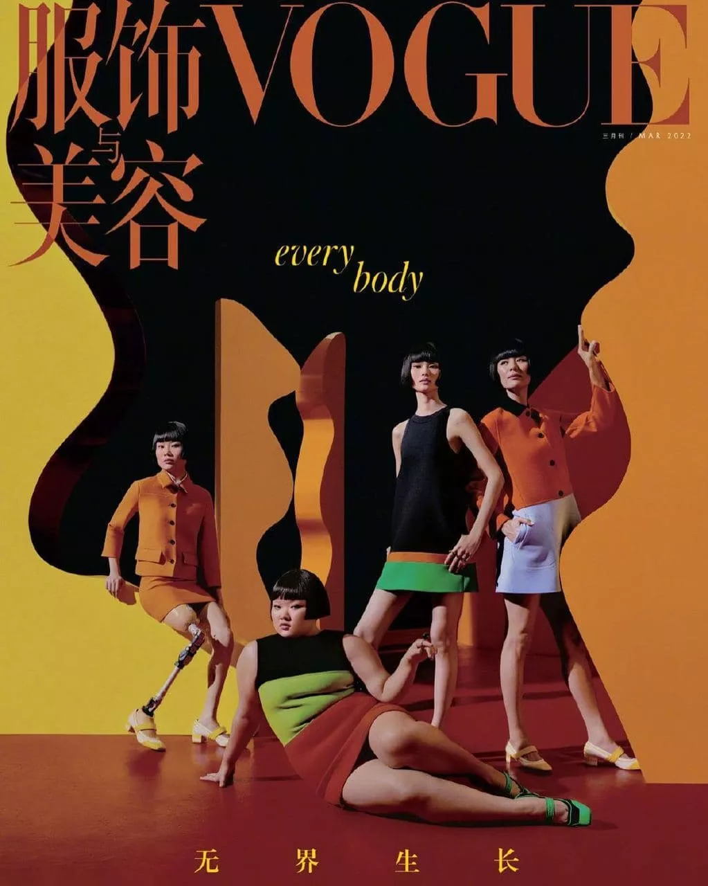 Vogue China выпустили мартовскую обложку 2022