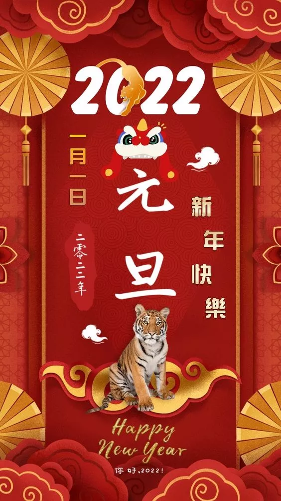 З Китайським Новим роком: яскраві листівки та вітання 