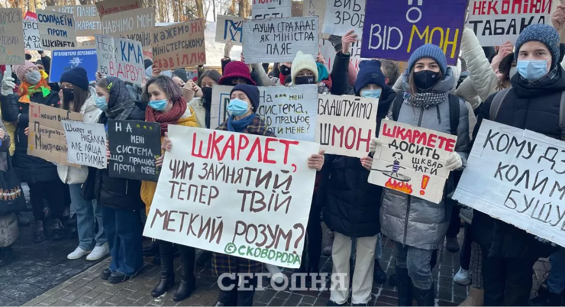 Акция протеста студентов Могилянки. Фото: "Сегодня"