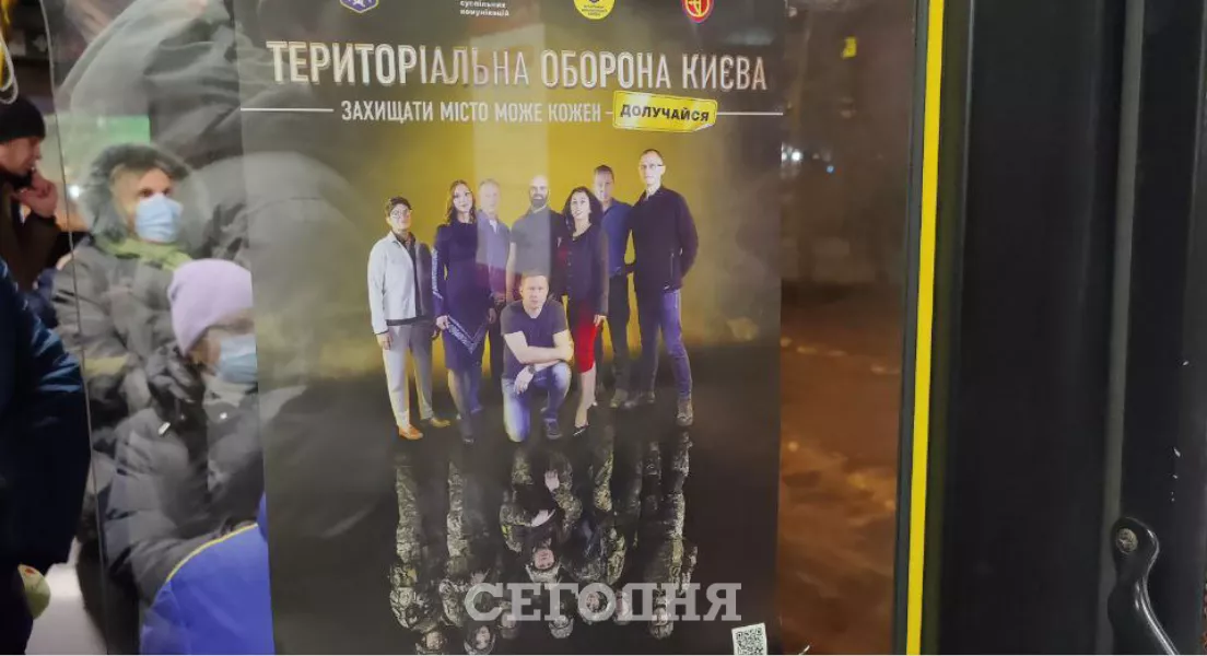 Реклама територіальної оборони України. Фото: сайт "Сьогодні"