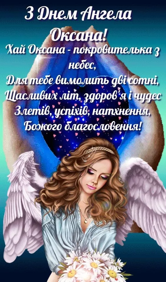 Открытки День ангела Ксения