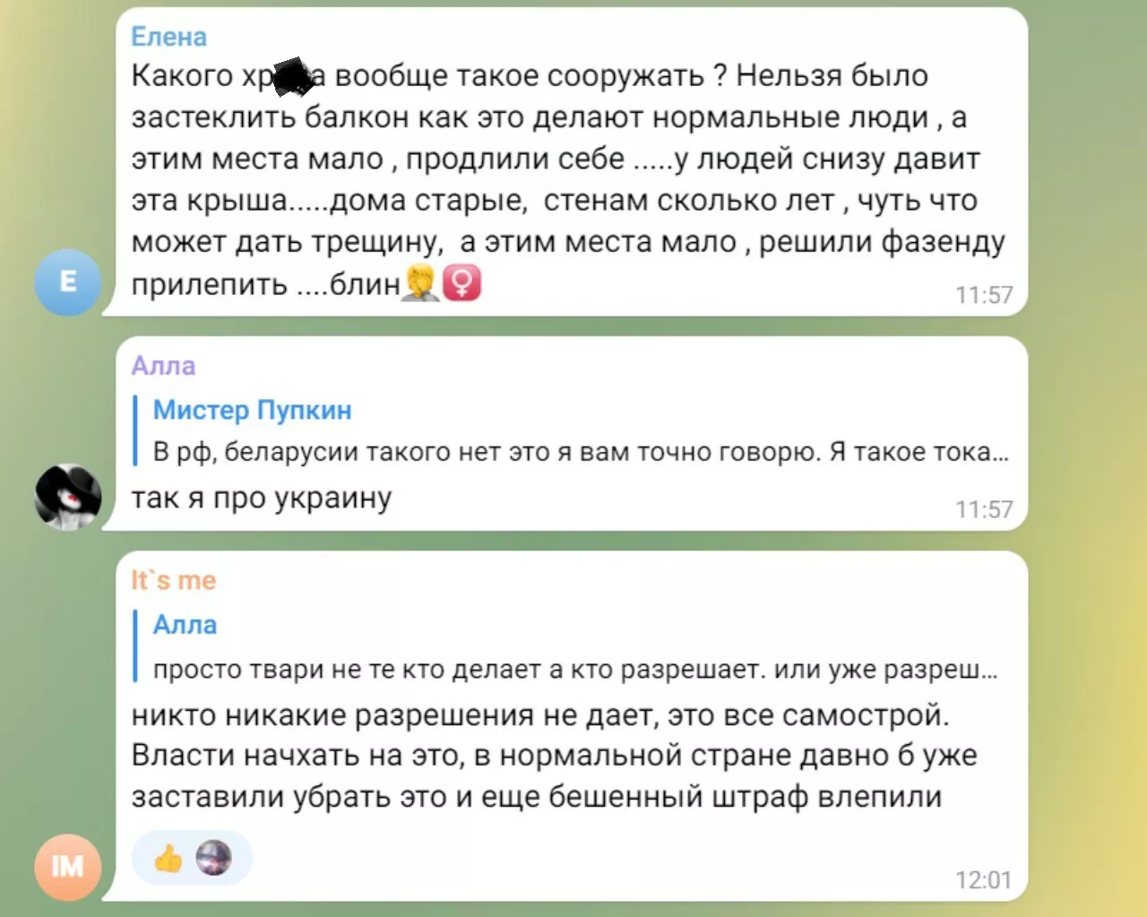 Комментарии людей. Скрин: "Новости Одессы"