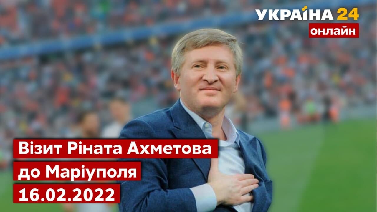 Ринат Ахметов посетил Мариуполь. Все подробности визита | Сегодня