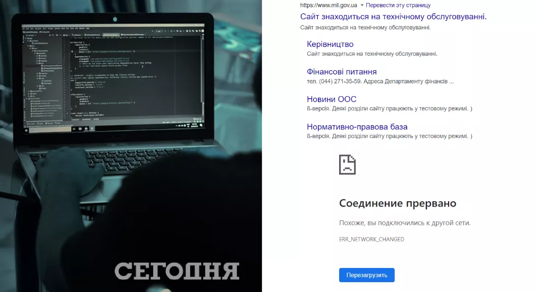 15 лютого атакували українські сайти та банки/Фото: колаж: "Сьогодні"