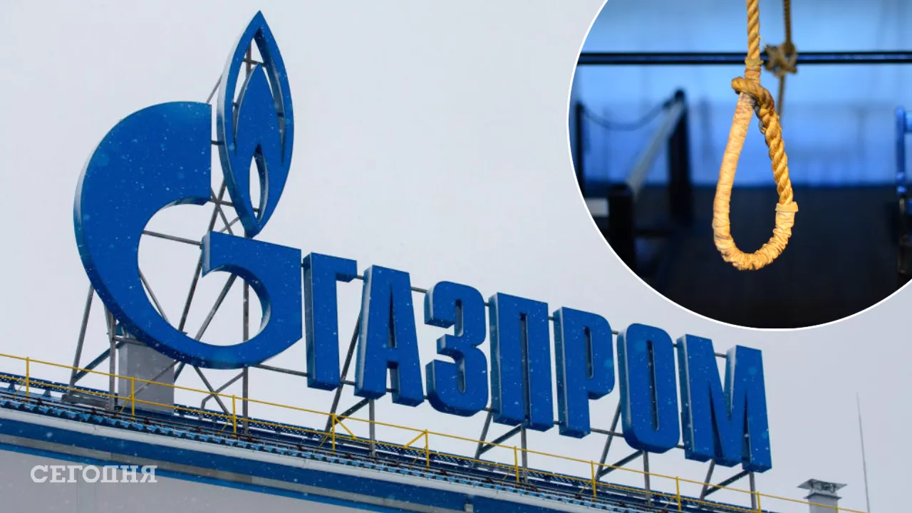 "Газпром" отфутболен