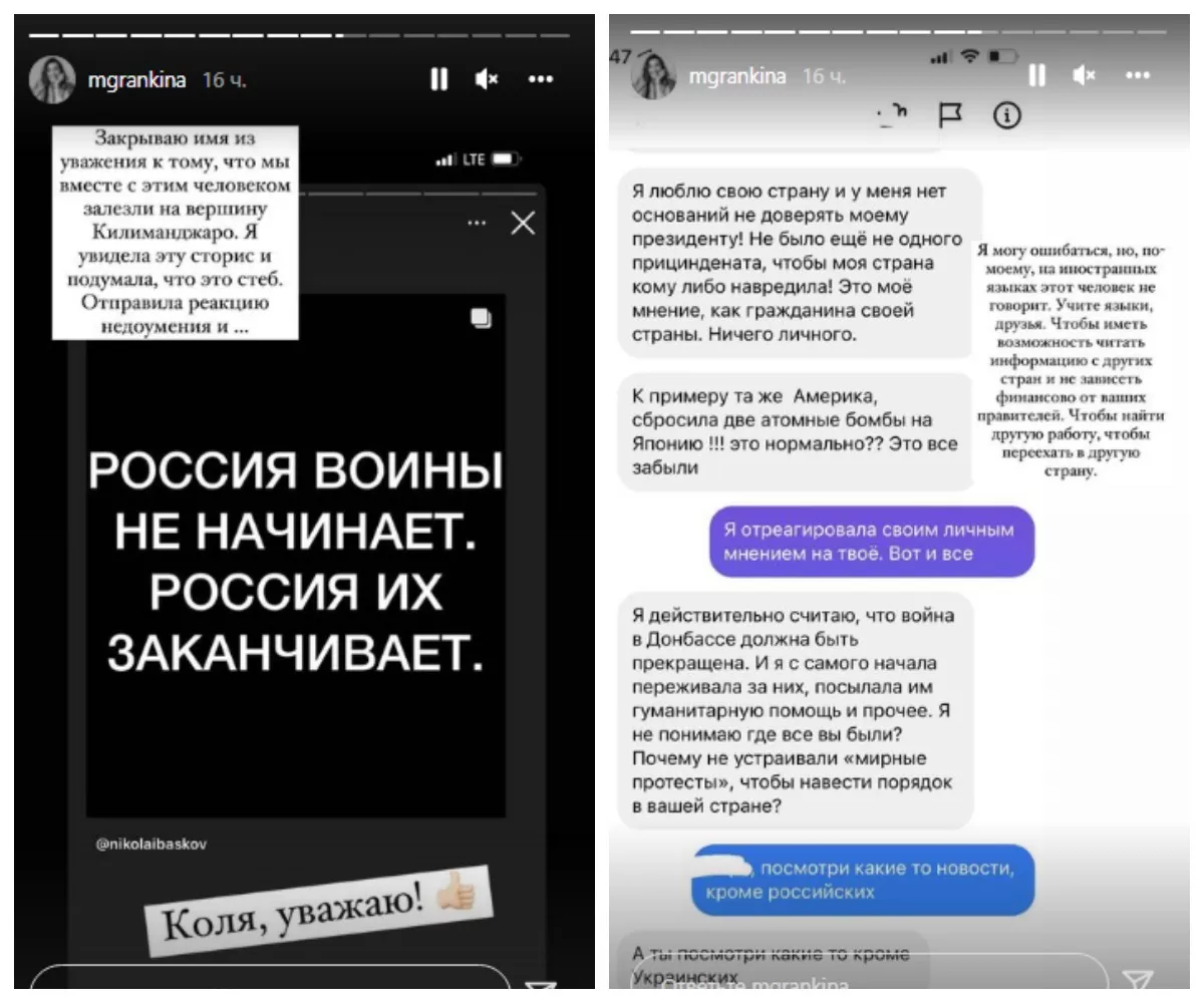 Марина Гранкіна виклала у Instagram номери мобільних телефонів Баскова, Газманова та Канделакі
