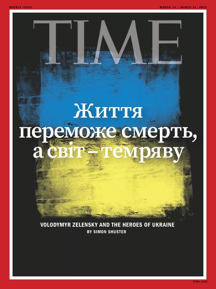Вперше на обкладинці TIME з'явилася цитата українською мовою та наш прапор