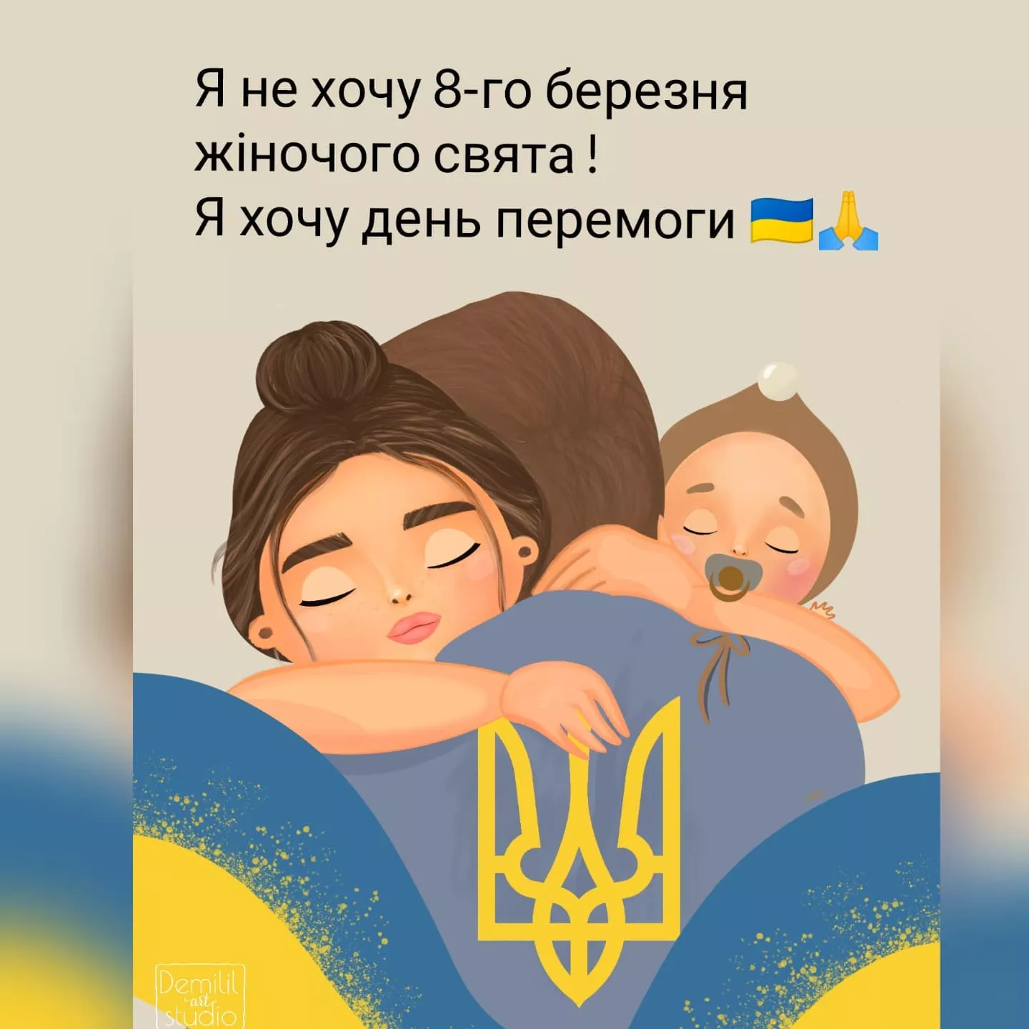 Що хочуть українки на 8 Березня