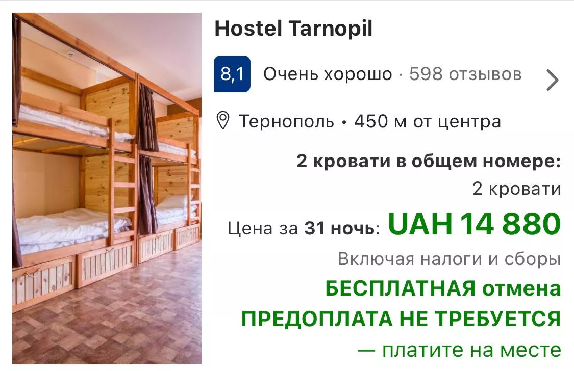 Жилье в Тернополе
