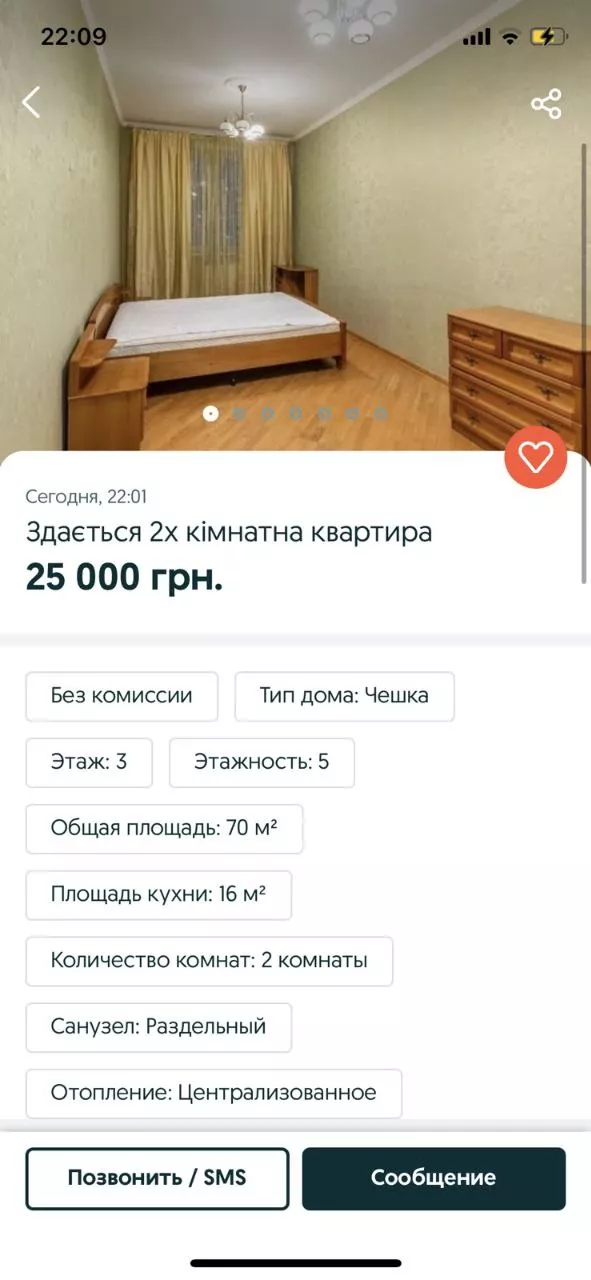 Квартира в Ужгороді