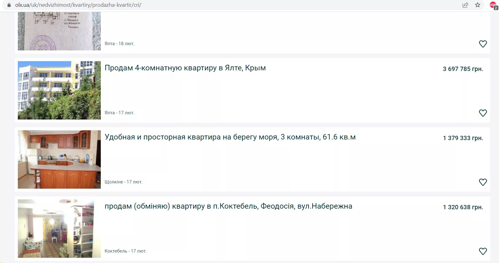 Дехто виставив оголошення і на українських сайтах