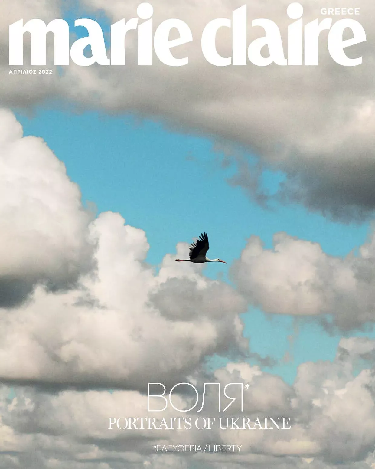 Обложка апрельского номера Marie Claire Greece