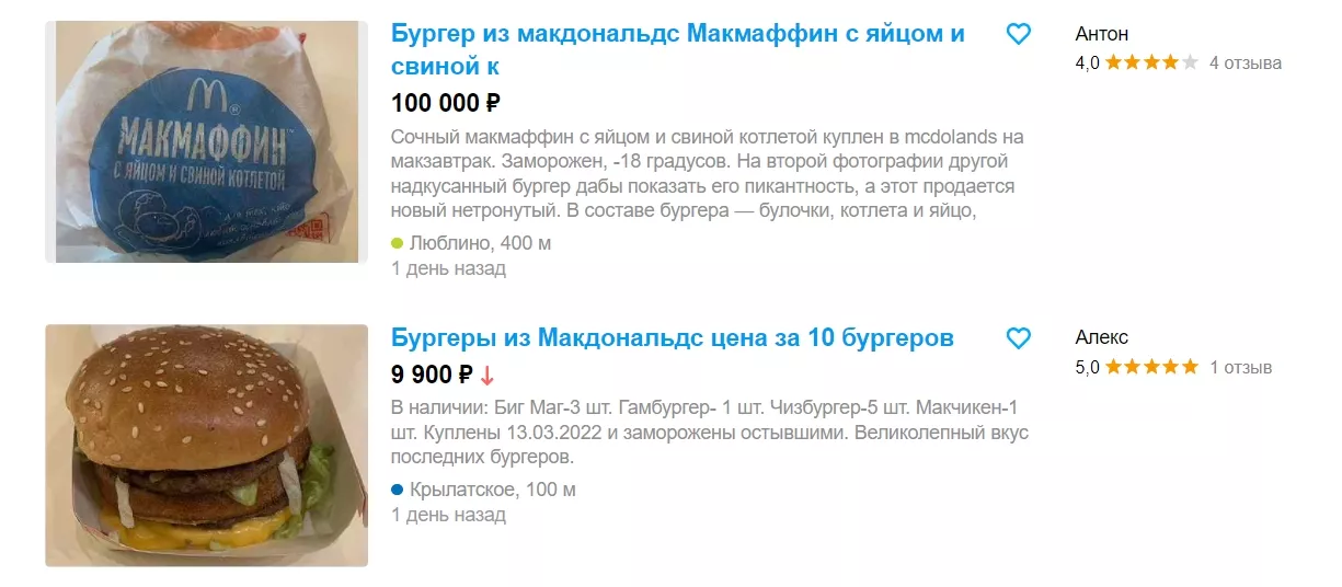 В России продают бургеры по 100 тысяч