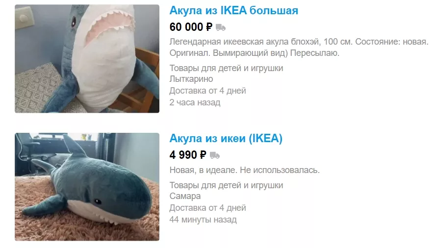 Предприимчивые россияне делают бизнес на игрушечной акуле