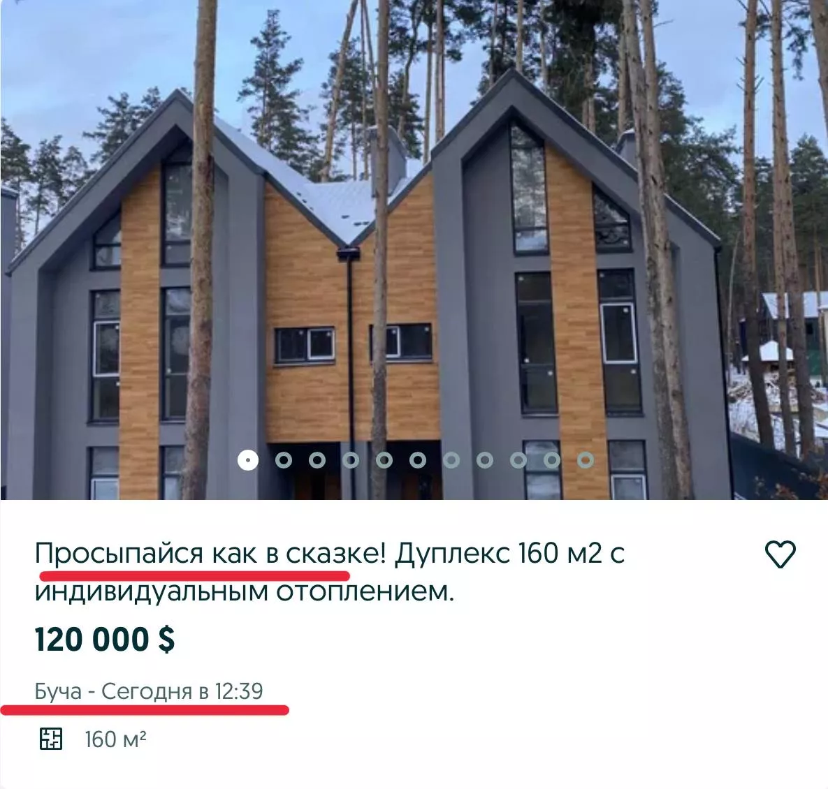 Оголошення про продаж будинку