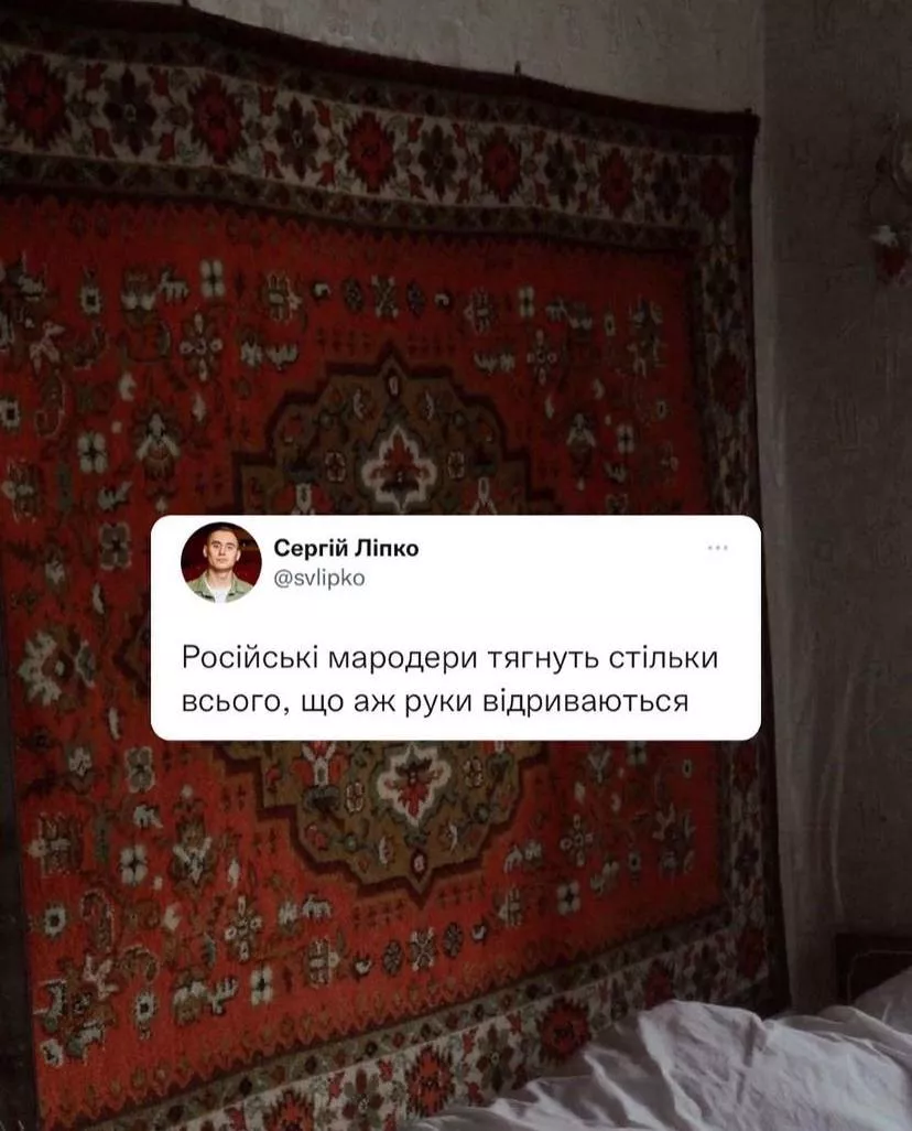 Меми про мародерство росіян