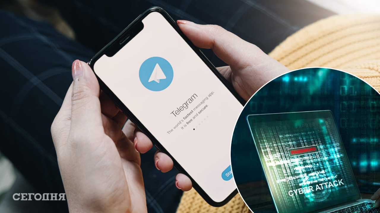 Украинцев предупредили о кибератаках РФ на Telegram-аккаунты: как себя  уберечь | Сегодня