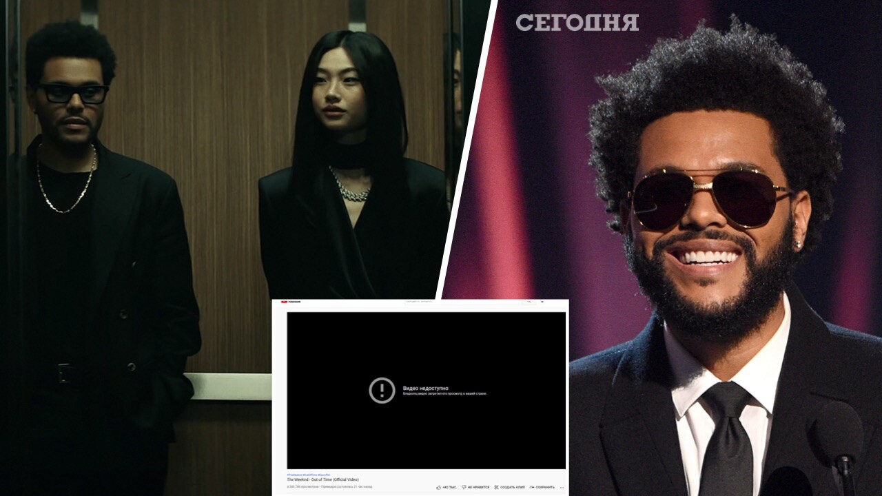 Музыка вне России. The Weeknd выпустил новый клип со звездой 